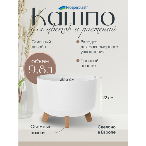 фото Кашпо для цветов prosperplast gracia на ножках, диаметр 29 см, высота 22 см. 9,8 л