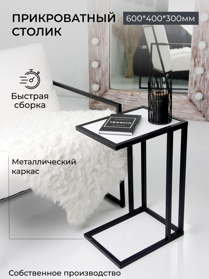 фото Приставной журнальный столик со стеклом