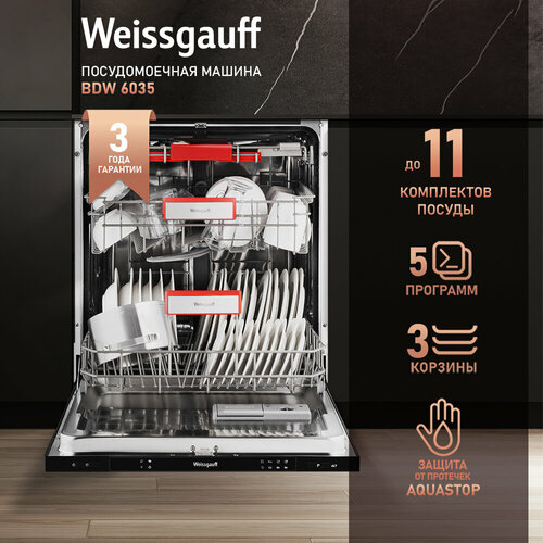 Встраиваемая посудомоечная машина Weissgauff BDW 6035 3089000₽