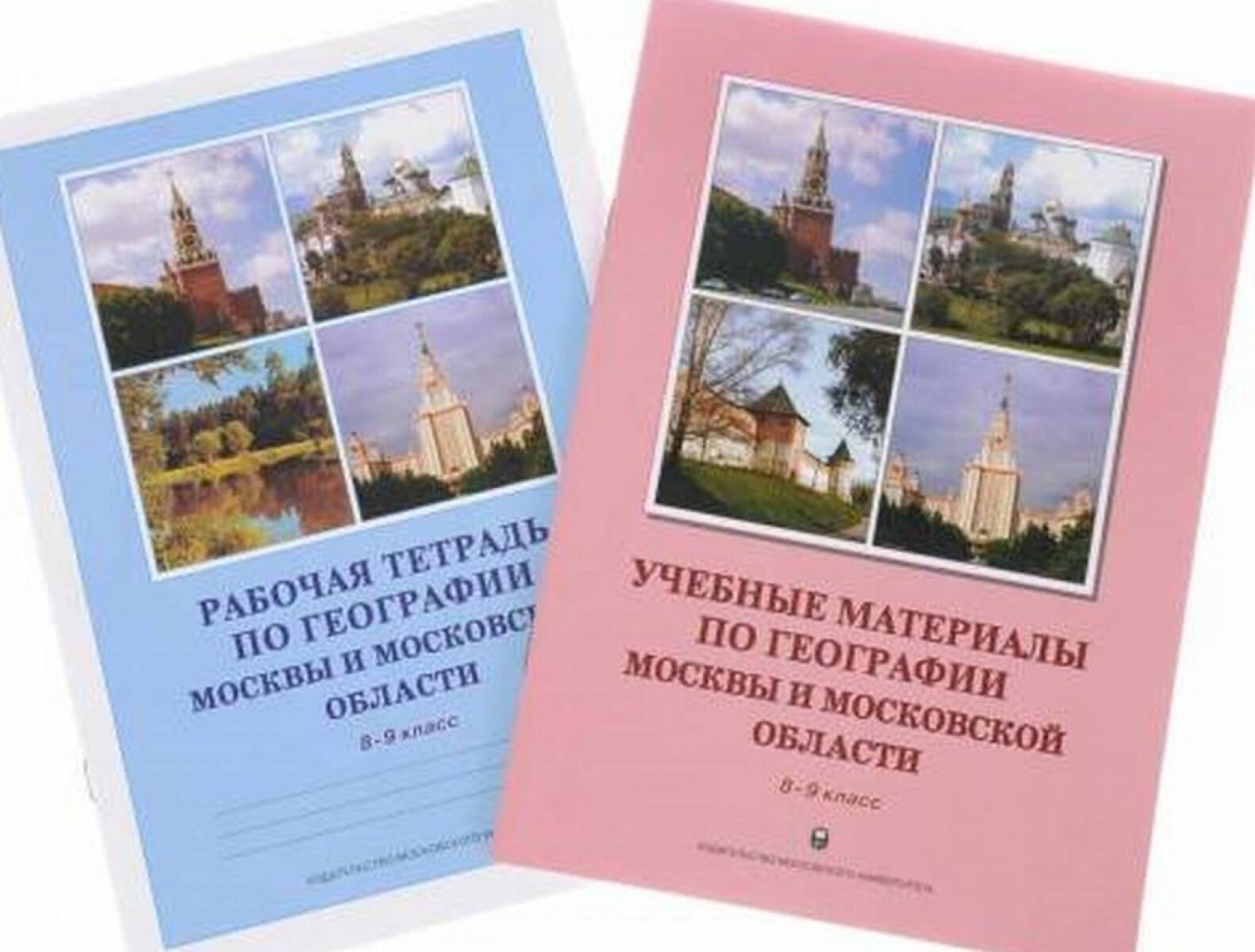 Учебные материалы по географии Москвы и Московской области для учащихся 8-9 классов