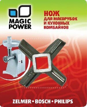 Аксессуар д/мясорубки (MAGIC POWER MP-608 нож д/мяс. Zelmer, Bosch, Philips)