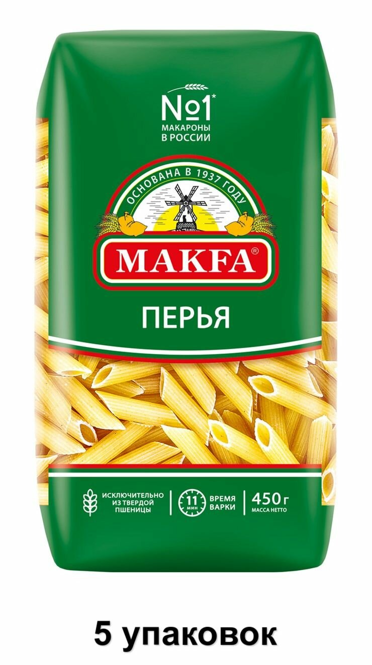 Makfa Макароны Перья любительские, 450 г, 5 уп