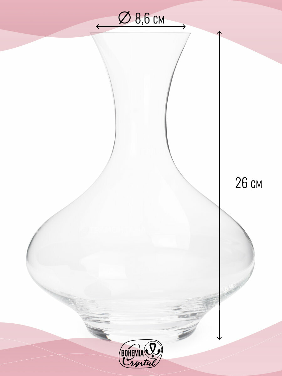 Графин/декантер стеклянный для подачи напитков "AMOROSO", 1700 мл — фото 1