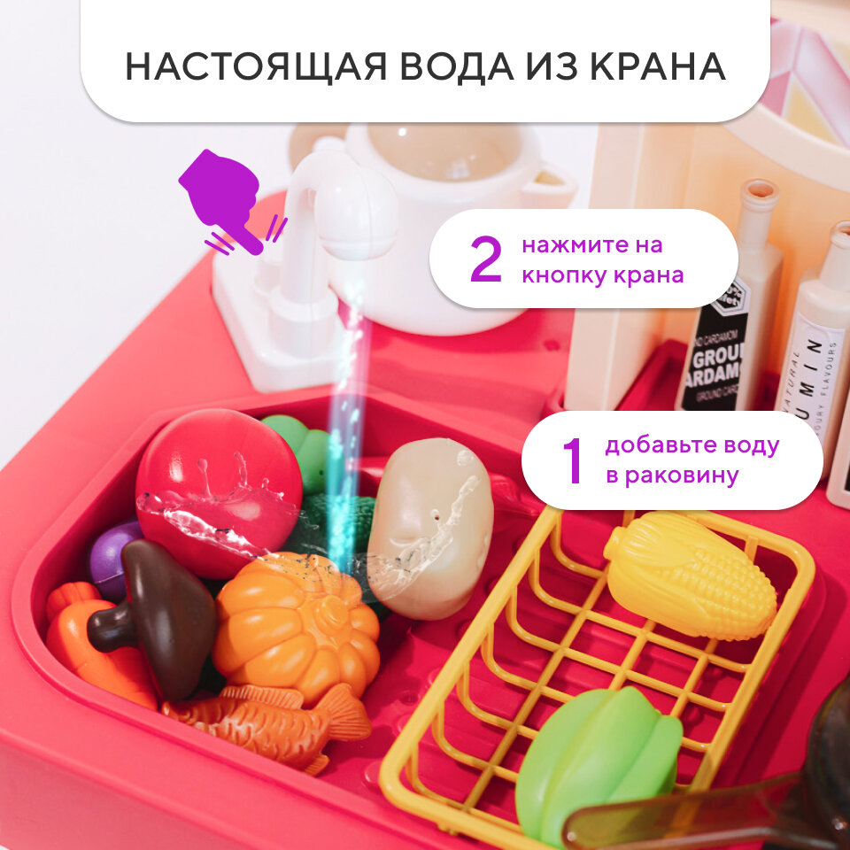 Кухня детская игровая, для девочек, большая, набор 89 предмета