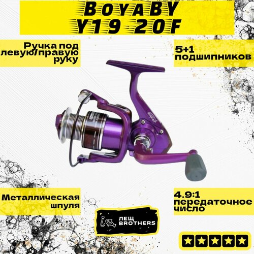 jundao катушка sd 20f Катушка BoyaBY Y19-20F, передний фрикцион, металлическая шпуля, 5+1 подшипников, ручка на кнопке, передаточное число 4.9:1