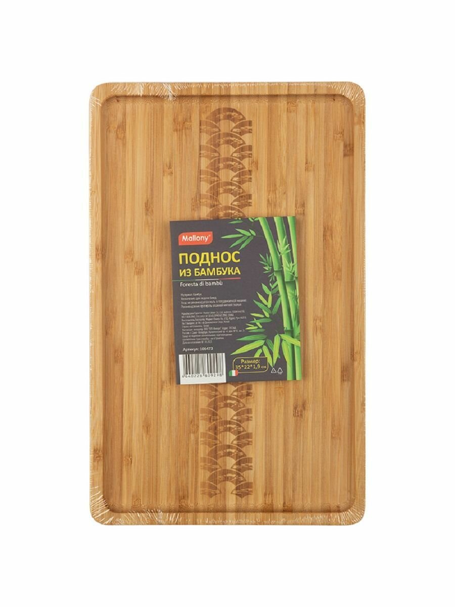 Подносы И Подставки Xiaomi Поднос из бамбука Foresta di bamb, 35*22*1.9 см