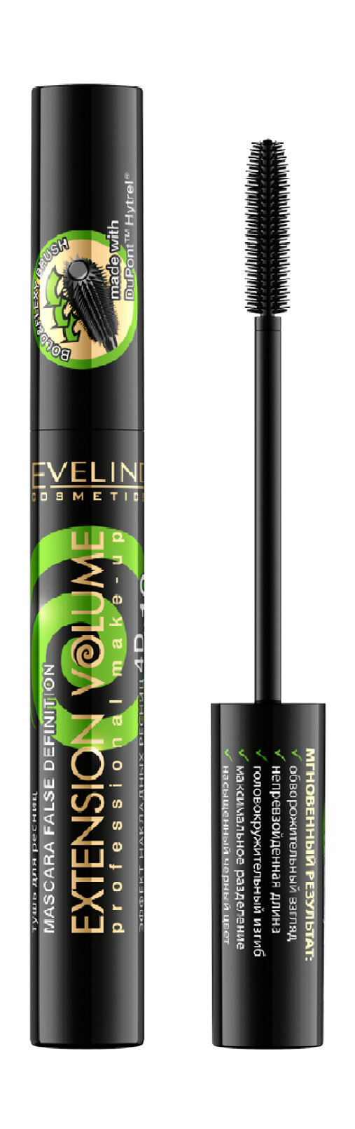EVELINE Тушь для ресниц Extension Volume Professional Make-Up экстремальная длина и изгиб х10, 10 мл, Black