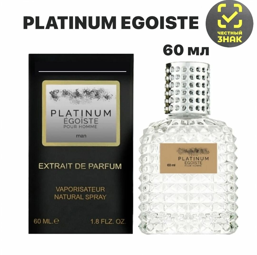 Platinum Egoiste мужской 60 мл Дубай, эгоист средний объем Cherry Shop73