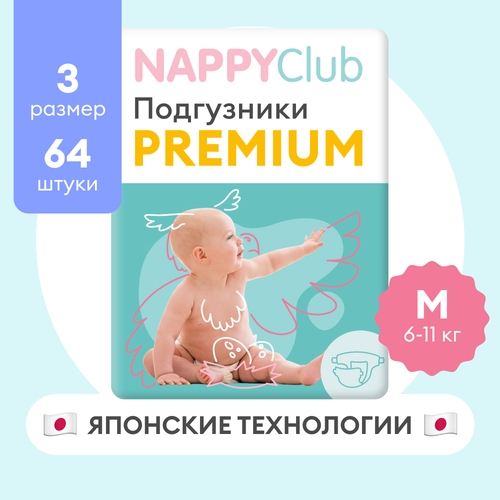 фото Nappyclub подгузники premium m (6-11 кг) 64 шт., белый