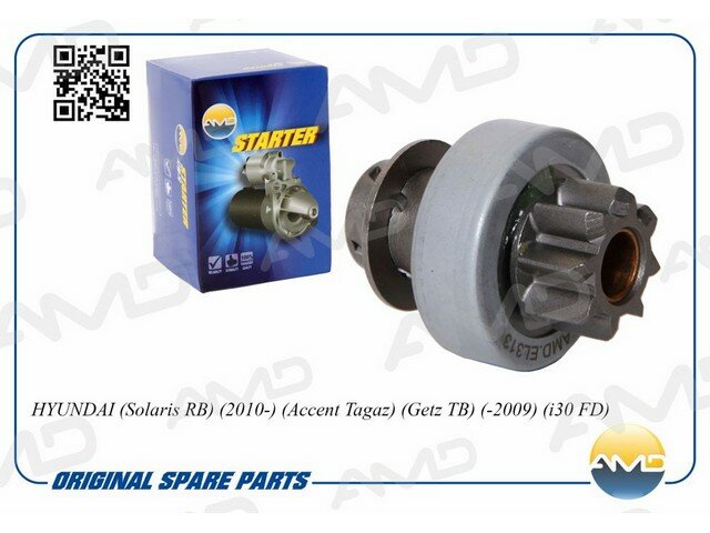 Бендикс стартера HYUNDAI (Accent Tagaz) (Solaris RB) (2010-) (Getz TB) (-2009) (i30 FD) AMD. EL313