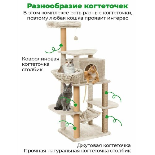 Домик-гамачок для кошки с когтеточкой ZURAY 96х50х175 см