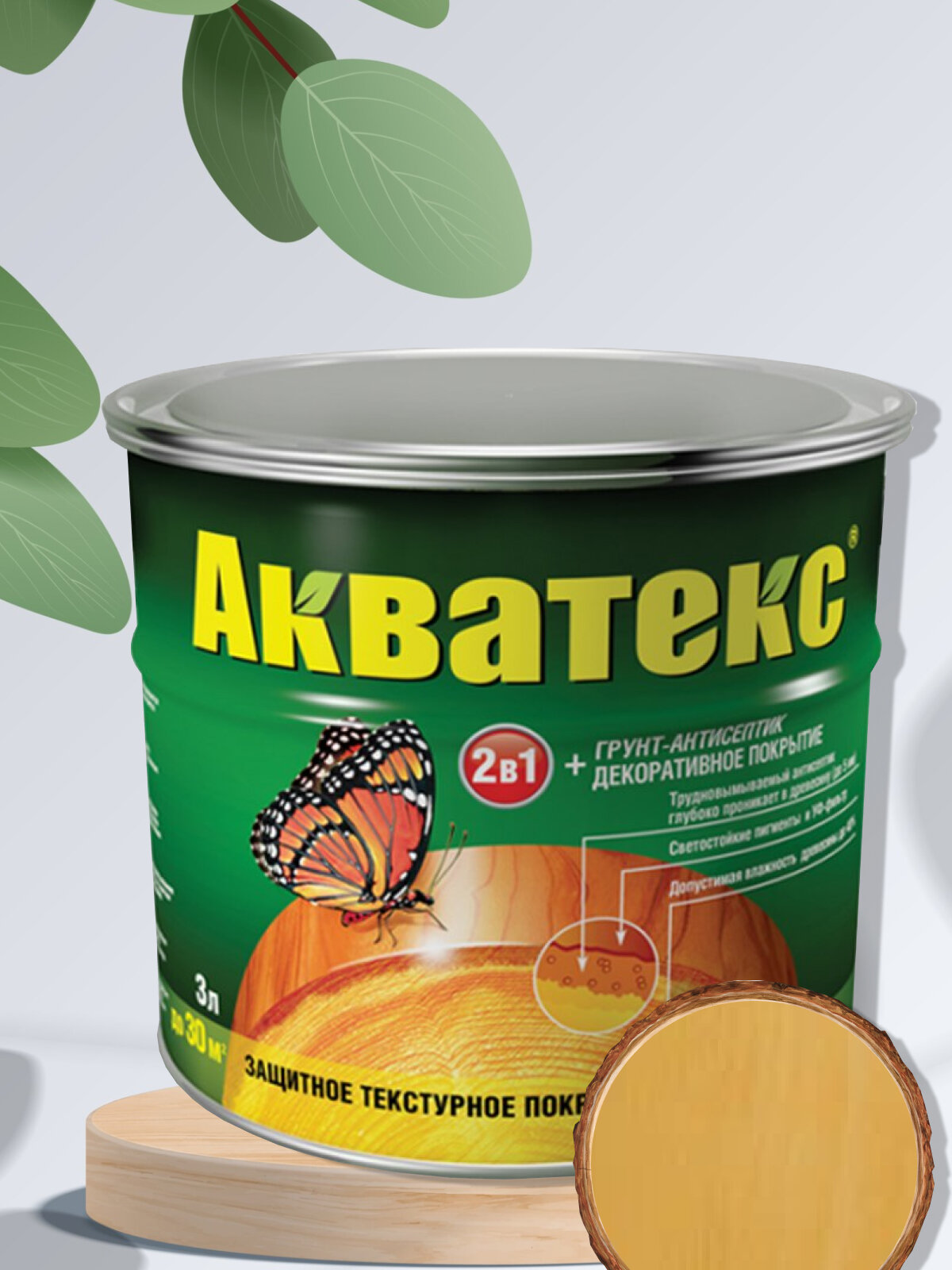"Акватекс" - декоративная пропитка и грунтовка объемом 2.7 литра, цвет "Сосна"