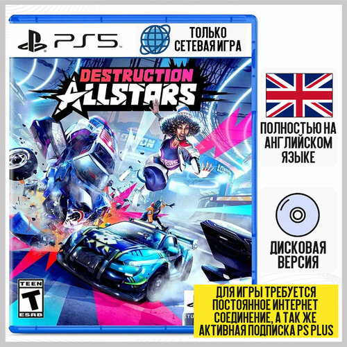 Игра Destruction All-Stars (PS5, английская версия)