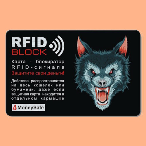 Защитная металлическая RFID-карта// Волк// для защиты банковской карты/в подарочной коробочке takara tomy карты покемона металлическая карта v карта пикачу чаризард золотая карта vmax детская фотография рождественский подарок