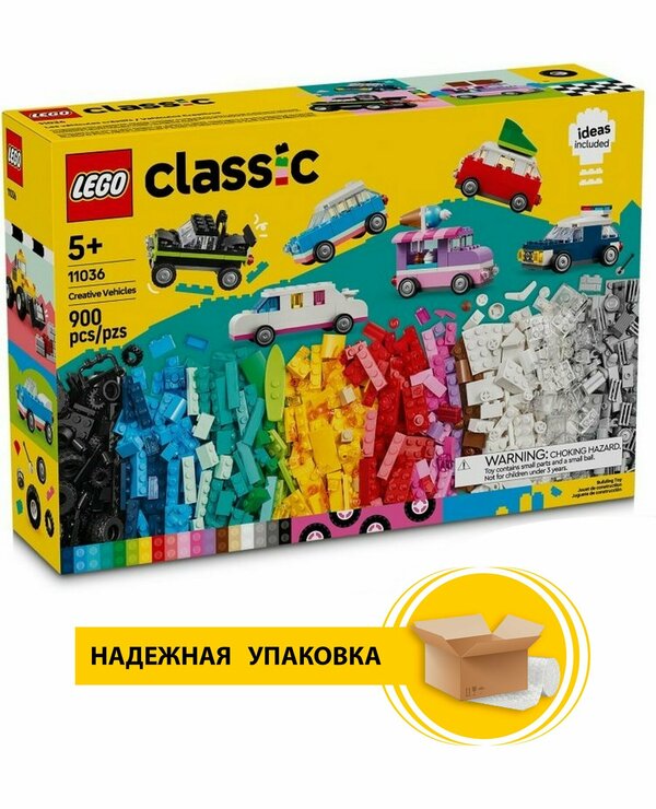 LEGO Classic 11036 Креативные автомобили, 900 дет.