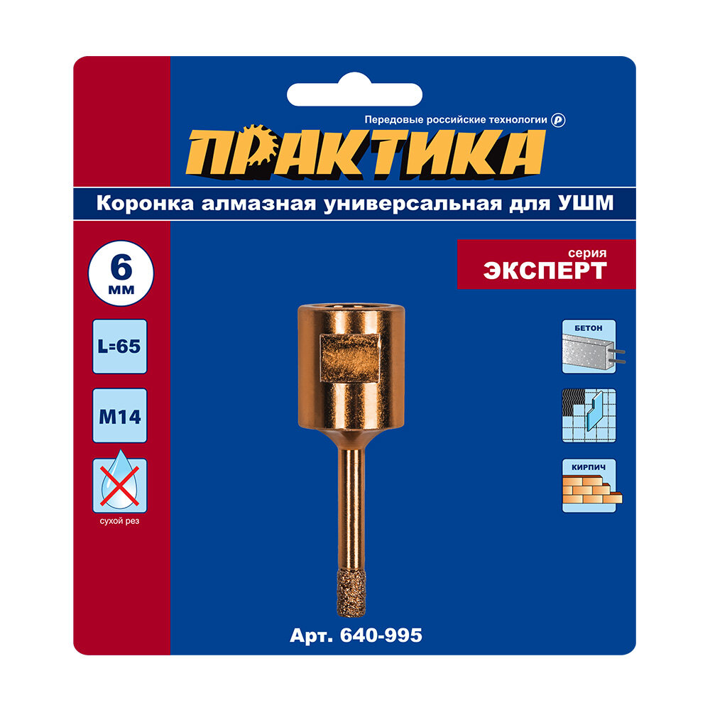 Универсальная алмазная коронка для УШМ ПРАКТИКА - фото №7
