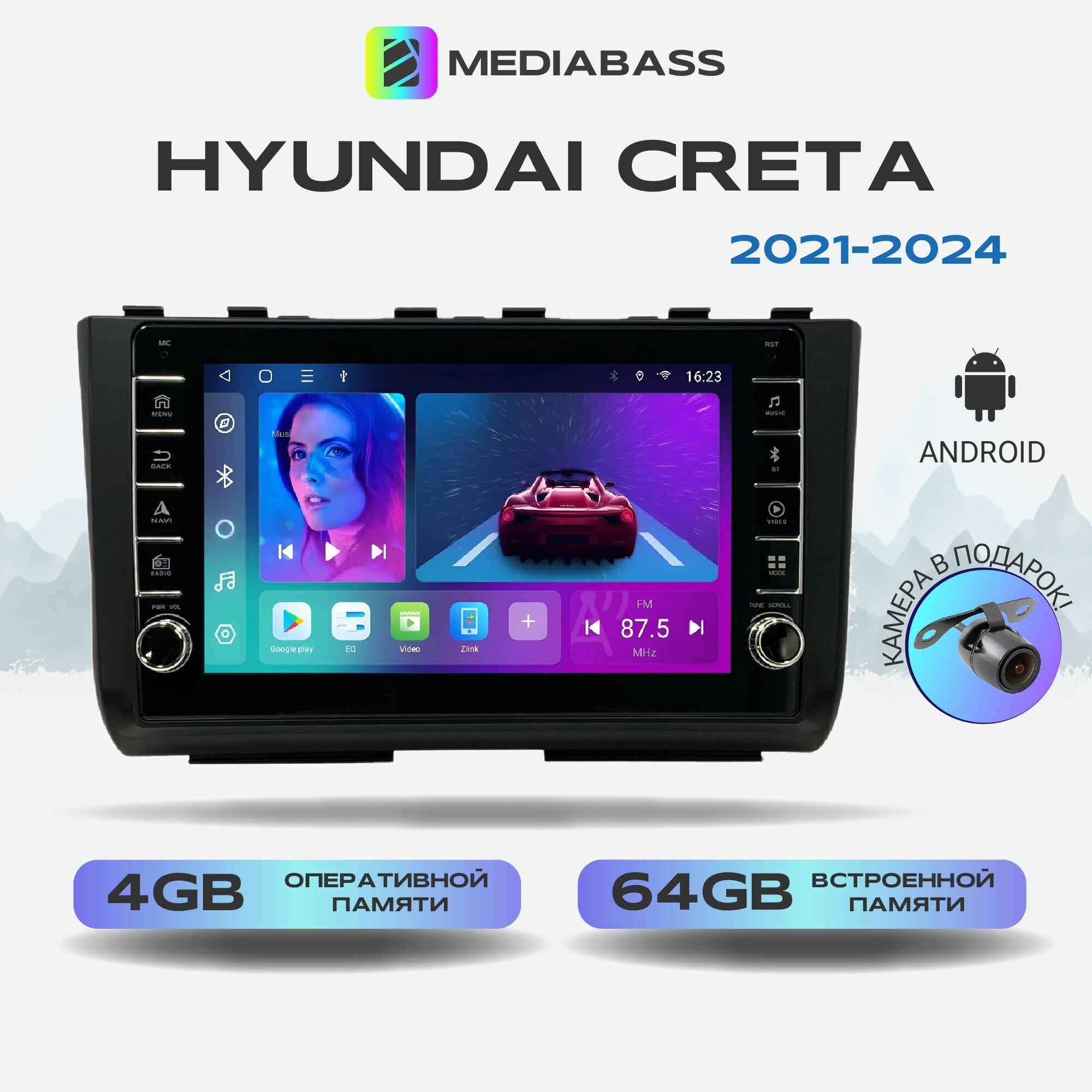Автомагнитола Mediabass Hyundai Creta Хендай Крета 2021+, Android 12, 4/64ГБ, c крутилками / Хендай Крета