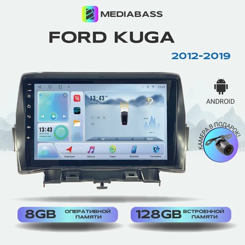 Магнитола Mediabass Ford Kuga 2012-2019, Android 12, 8/128ГБ, 8-ядерный процессор, DSP, 4G модем, голосовое управление, чип-усилитель TDA7851, 4G LTE / Форд Куга