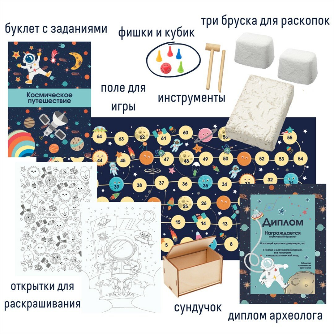 Набор с квестом 3 в 1 " Космические раскопки" DIG-45 Bumbaram - фото №17