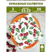 Салфетки бумажные с рисунком для декупажа