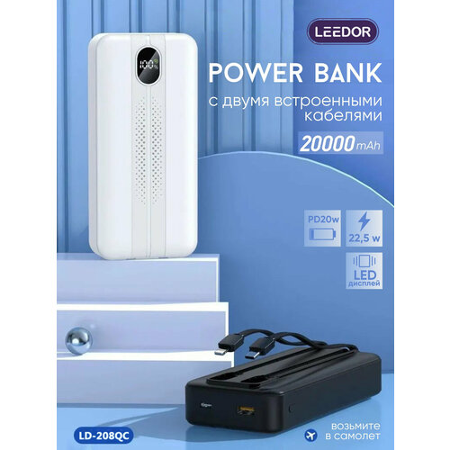Повербанк Leedor с быстрой зарядкой и дисплеем 20000 mAh 2 кабеля Черный 2906₽