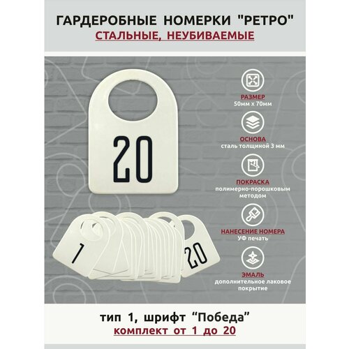 Бирка для ключей, черный, белый