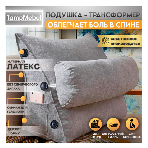 Подушка под спину для беременных