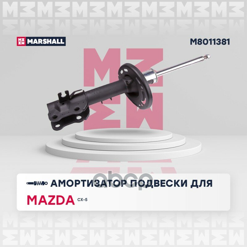 Амортизатор Газ. Передн. Лев. Mazda Cx-5 I 11- () | Перед Лев | MARSHALL арт. M8011381