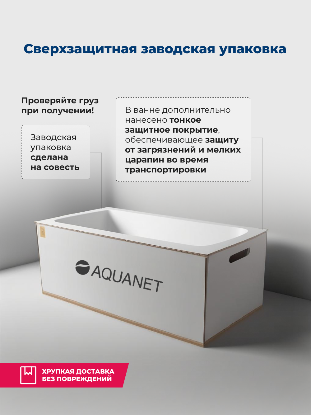 Акриловая ванна Aquanet Bright 180х80 см, 00233143, с каркасом, цвет белый.