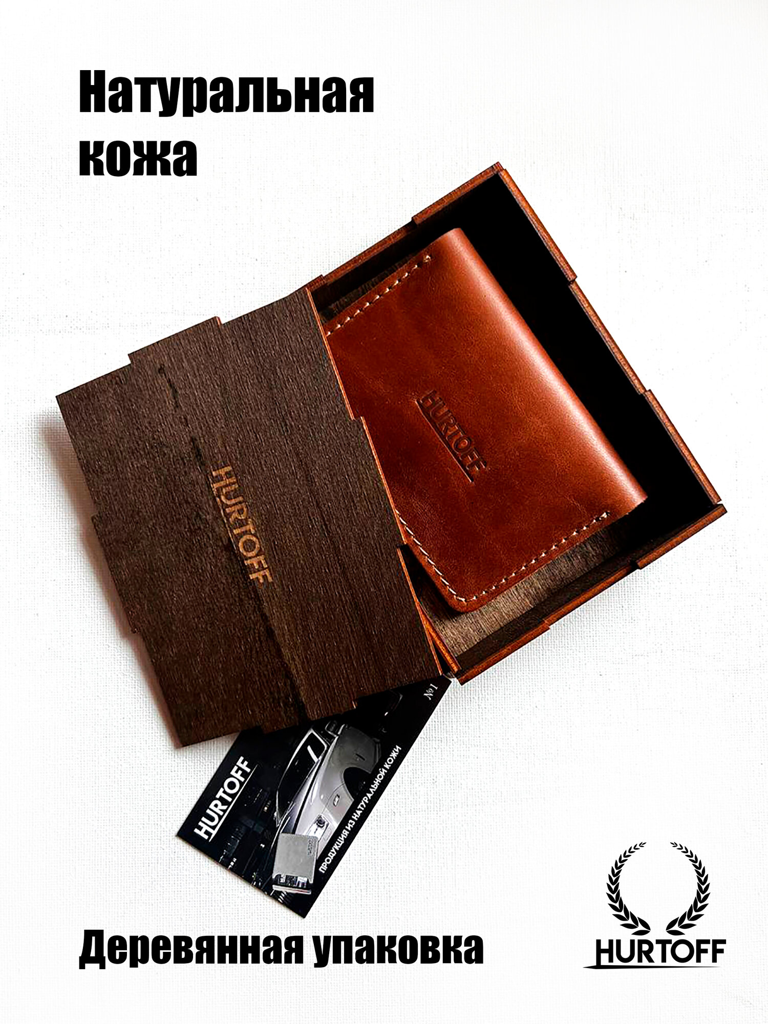 Картхолдер Hurtoff
