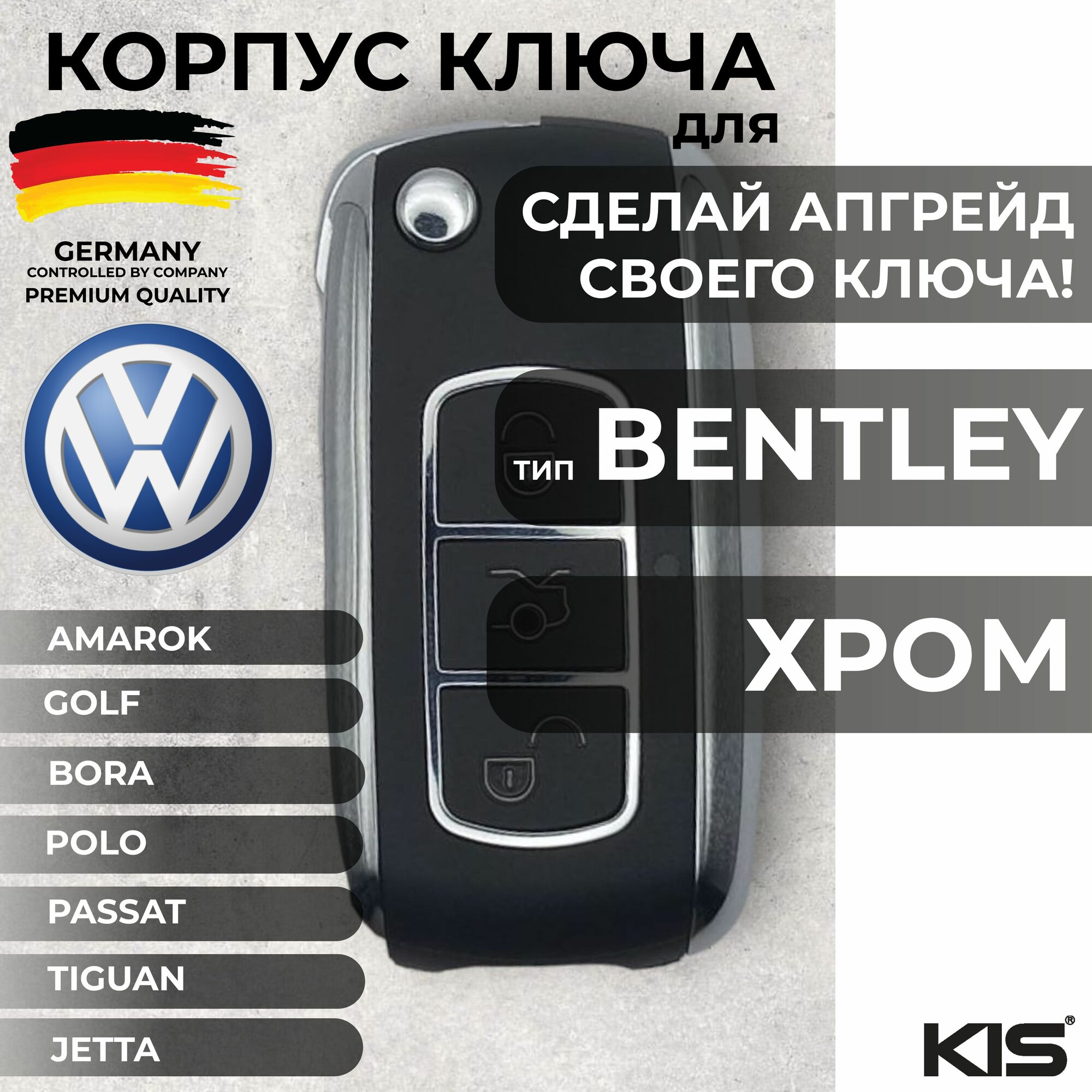 Тюнинг Корпус для ключа зажигания Volkswagen Polo Golf Passat корпус ключа Фольксваген Поло Гольф Пассат лезвие HU66 арт. V-S38