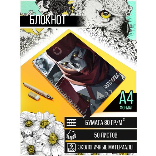 скетчбук а4 50 листов блокнот для рисования игра apex legends bloodhound апекс бладхаунд ps 5 ps 4 ps 3 xbox 360 206 в Скетчбук A4 50 листов для рисования игра Apex legends (Ревенант, апекс, PS, Xbox, PC, Switch) - 2522