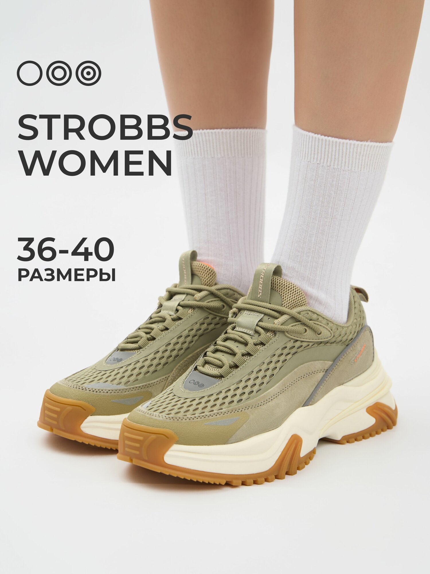 Кроссовки STROBBS