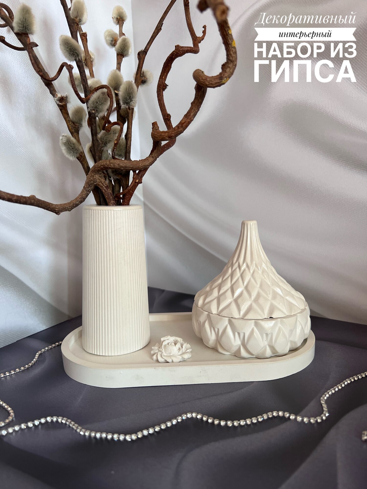 фото Декоративный гипсовый набор для дома