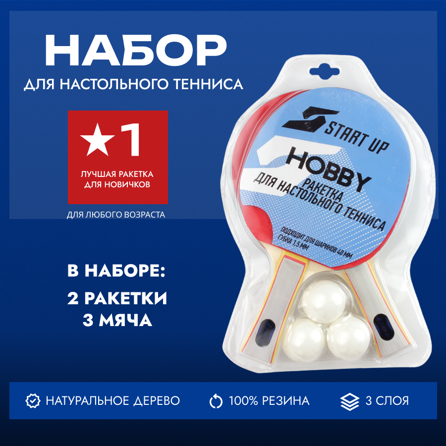 Набор для настольного тенниса Start Up Hobby - 2 ракетки, 3 мяча