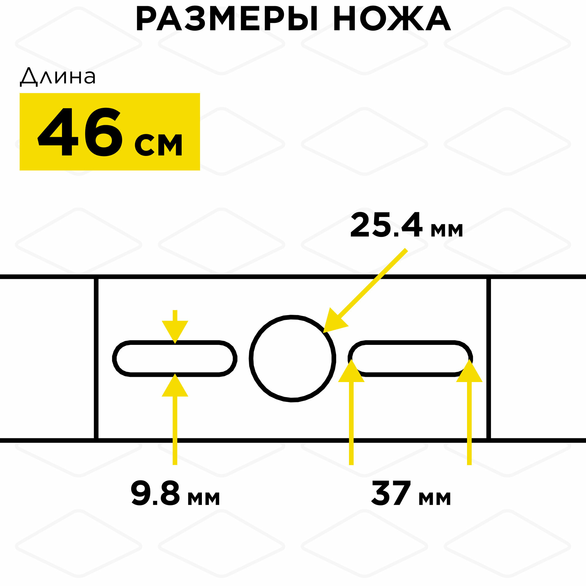 Нож для газонокосилки универсальный DDE SHARK 18"/46 см