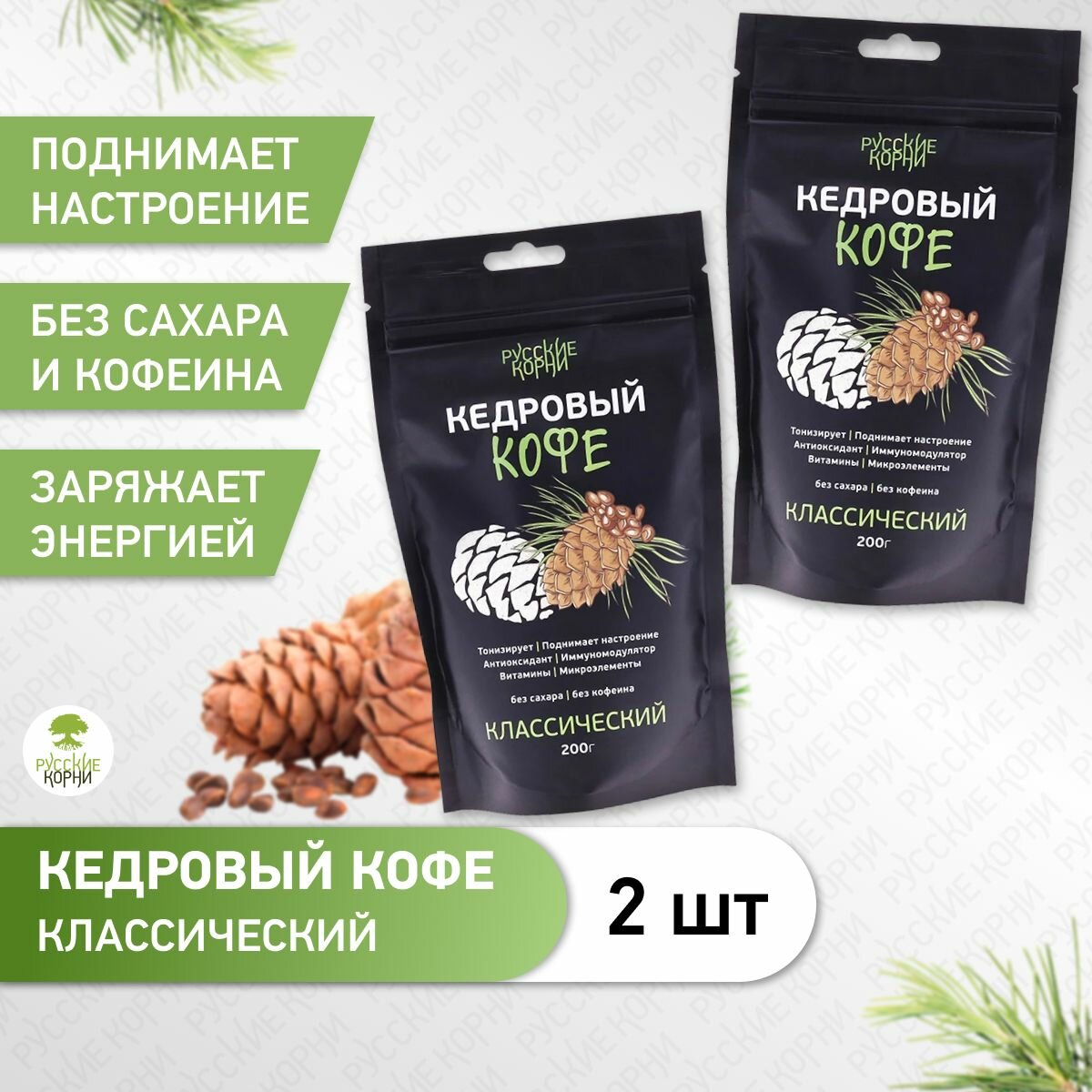 Кофейный Напиток Набор 2 шт Кедровый Кофе Классический, 400 г - "Русские Корни"