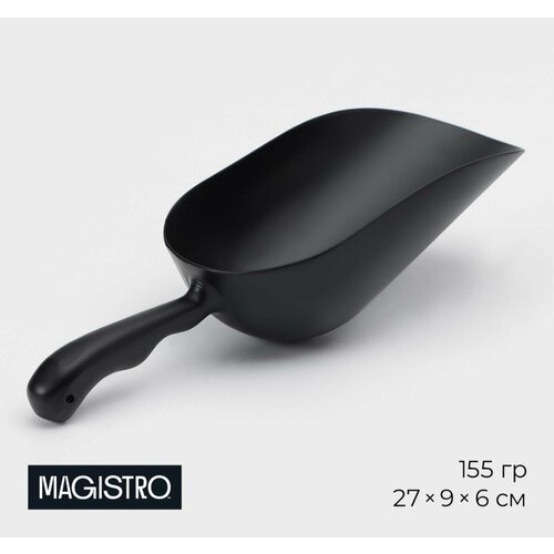 Совок Magistro Alum black, 155 грамм, цвет чёрный