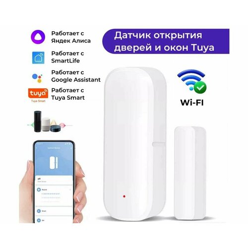 Умный датчик открывание двери и окон, с Алисой , Tuya , Smart Life