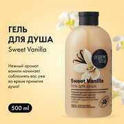 Гель для душа Organic Shop HOME MADE Sweet Vanilla, 500 мл