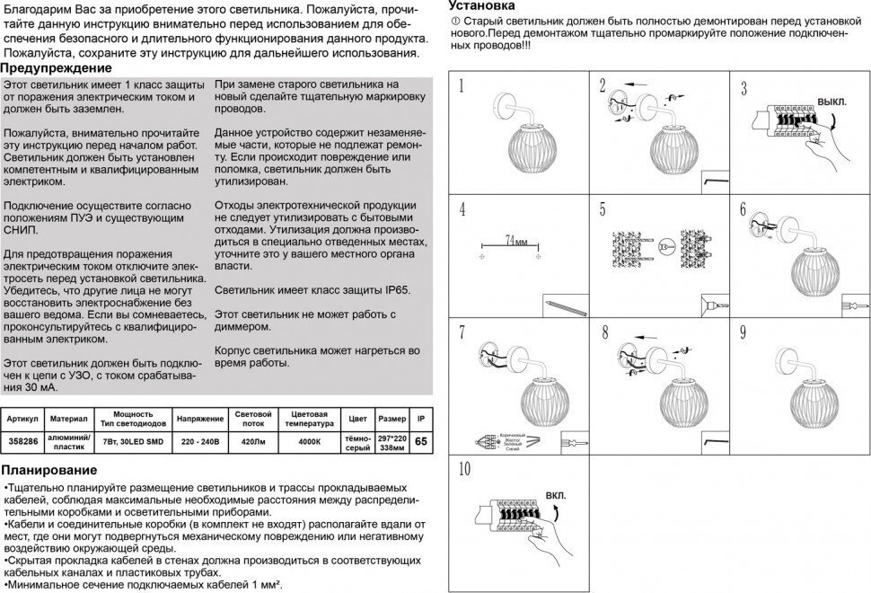 Уличный настенный светильник CARRELLO Novotech - фото №8