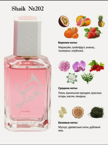 Изображение товара SHAIK Парфюмерная вода женская Shaik 202 BOMBSHELL масляные духи женские туалетная вода женская бомбшелл 100 мл
