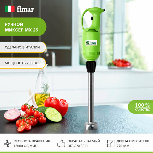 Блендер погружной Fimar MX 25 с насадкой смеситель 025 кВт миксер ручной 26081₽