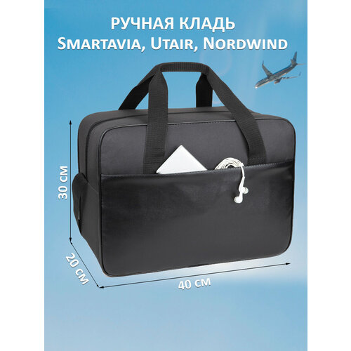 Саквояж СУМКА ПОБЕДА СП161, 20х30х40 см, ручная кладь, черный сумка баул 20х30х40 см ручная кладь белый