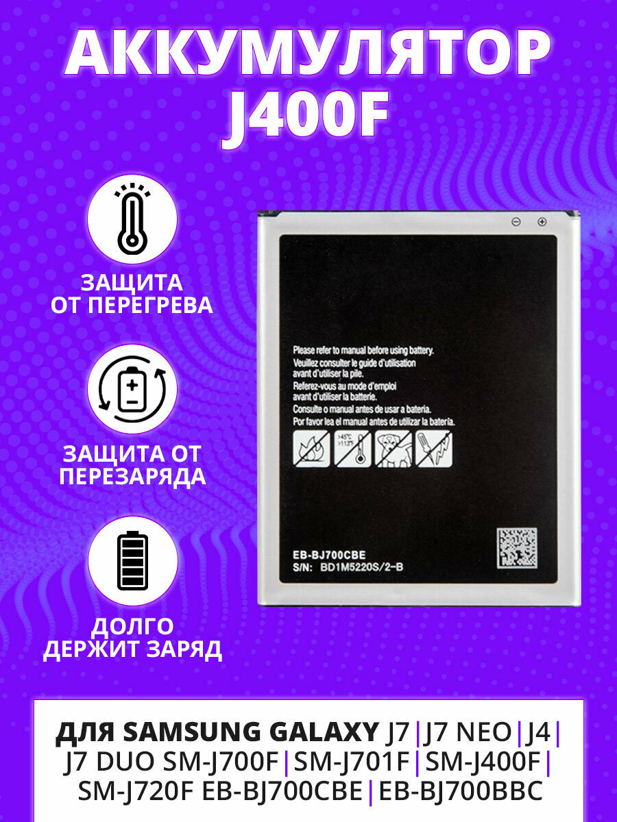 Аккумулятор (батарея) для Samsung Galaxy J7, J7 Neo, J4, J7 Duo SM-J700F, SM-J701F, SM-J400F, SM-J720F EB-BJ700CBE, EB-BJ700BBC