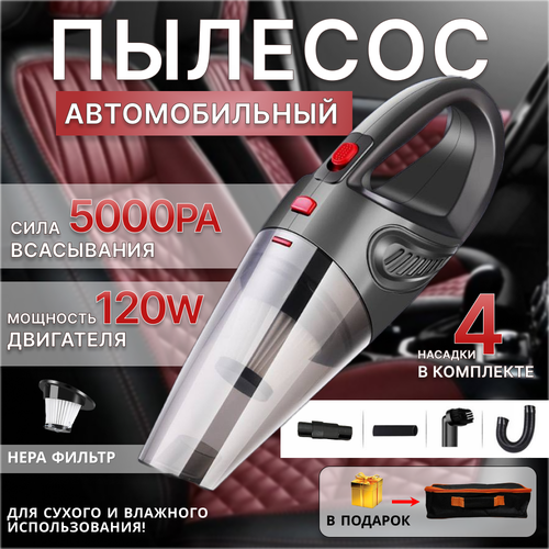 Автомобильный пылесос Proliss PRO-111