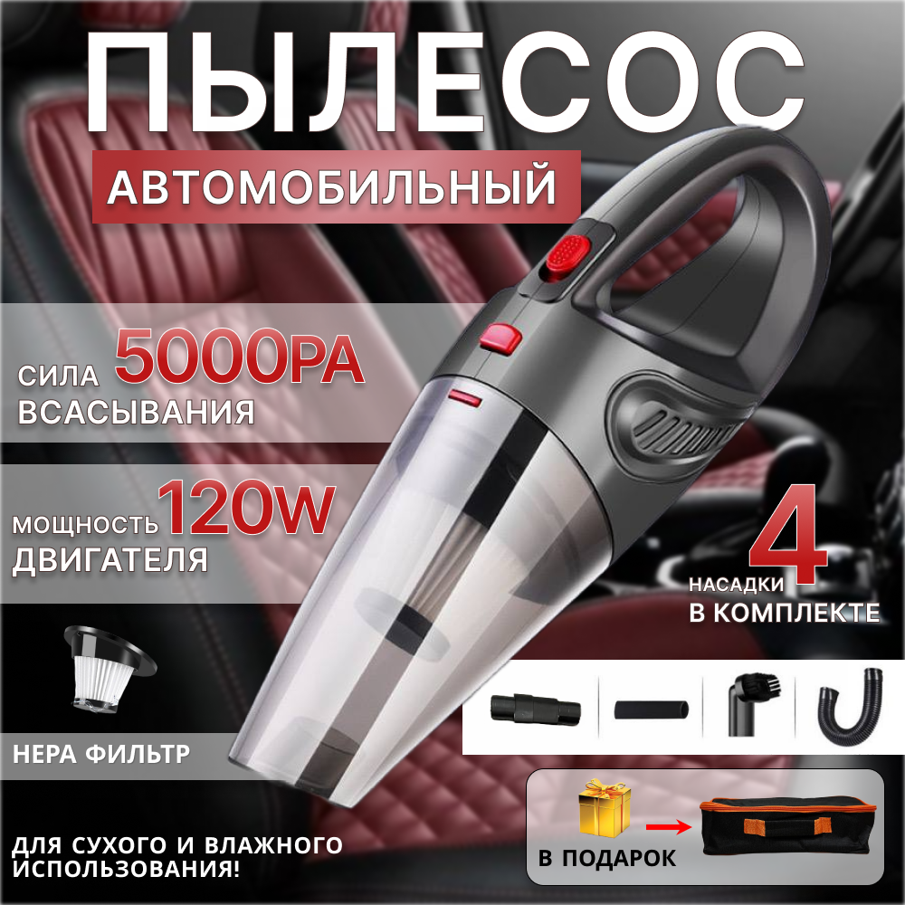 фото Автомобильный пылесос Proliss PRO-111