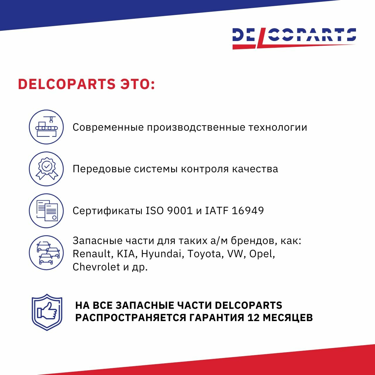 Цилиндр сцепления с выжимным подшипником в сборе DelcoParts, Opel ASTRA H, ASTRA J, CORSA C, CORSA D, VECTRA C, MERIVA B. Chevrolet AVEO 19348793