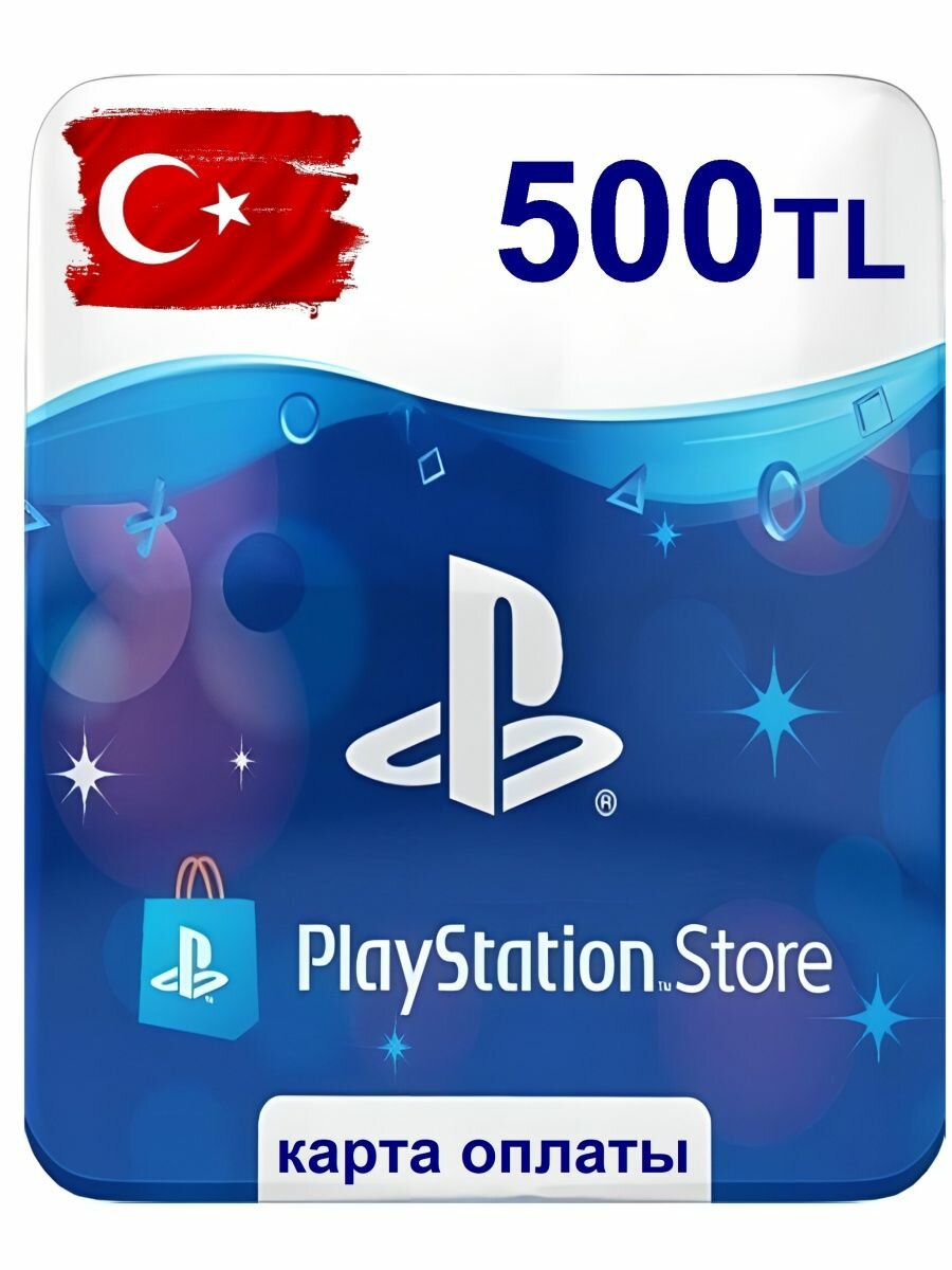 Карта оплаты SONY PlayStation / Турция 500 лир