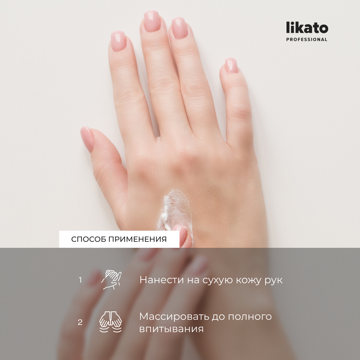Крем-бальзам для рук Likato Full Balance 100мл Саната - фото №8